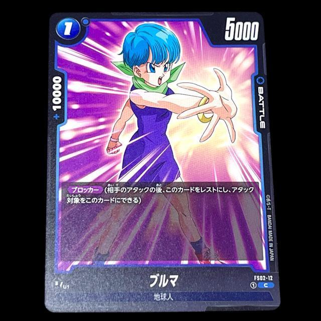 【DRAGON BALL SUPER CARD GAME】ブルマ4枚セット < トレーディングカード  【DRAGON BALL SUPER CARD GAME】ブルマ4枚セット < トレーディングカードの