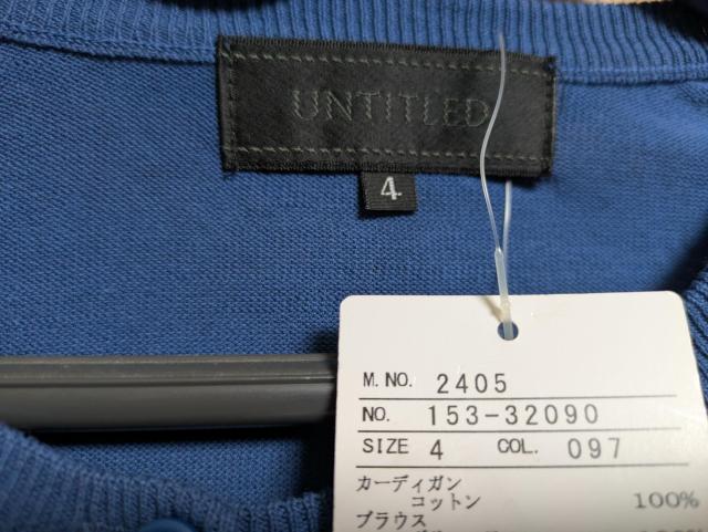 アンタイトル昨季新品くすみブルーコットン100%丸首長袖カーディガン大きいサイズ411号12号日焼け対策冷房対策LLXL < ブランド  アンタイトル昨季新品くすみブルーコットン100%丸首長袖カーディガン大きいサイズ411号12号日焼け対策冷房対策LLXL < ブランドの