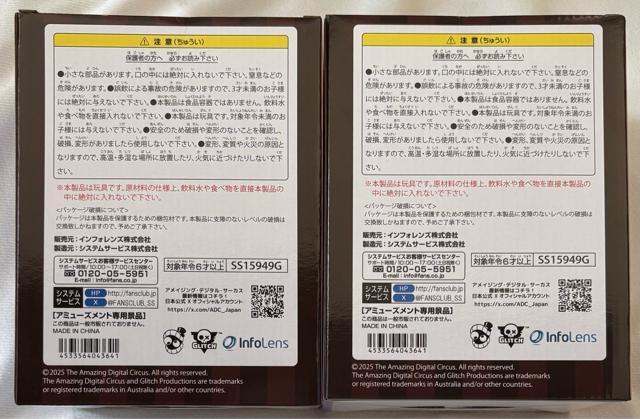 yGIGOzTHE AMAZING DIGITAL CIRCUS }XRbgt{g  CeA/Ct 