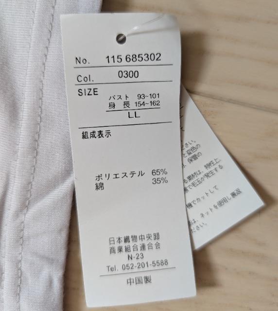 LL★LAVENUE★接触冷感ボトルネックカットソー★新品★送料無料 < 女性ファッション LL★LAVENUE★接触冷感ボトルネックカットソー★新品★送料無料 < 女性ファッションの