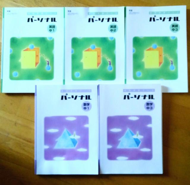 新品 問題集 5冊セット 参考書 高校受験 ワーク 英語 数学 中1 中2 中3 中学生 < 本/雑誌  新品 問題集 5冊セット 参考書 高校受験 ワーク 英語 数学 中1 中2 中3 中学生  < 本/雑誌の