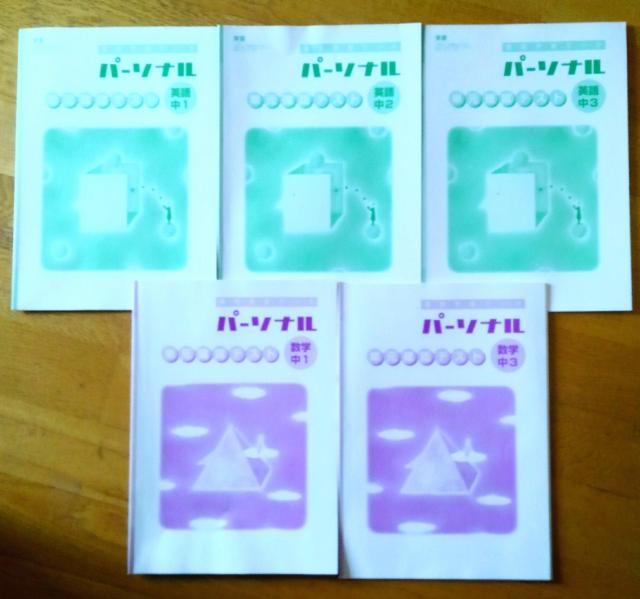 新品 問題集 5冊セット 参考書 高校受験 ワーク 英語 数学 中1 中2 中3 中学生 < 本/雑誌  新品 問題集 5冊セット 参考書 高校受験 ワーク 英語 数学 中1 中2 中3 中学生 < 本/雑誌の