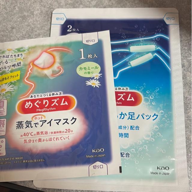 ♪めぐりズムセット♪ < ヘルス/ビューティー ♪めぐりズムセット♪ < ヘルス/ビューティーの