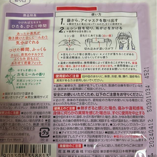♪めぐりズムセット♪ < ヘルス/ビューティー ♪めぐりズムセット♪ < ヘルス/ビューティーの