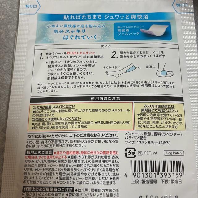 ♪めぐりズムセット♪ < ヘルス/ビューティー ♪めぐりズムセット♪ < ヘルス/ビューティーの