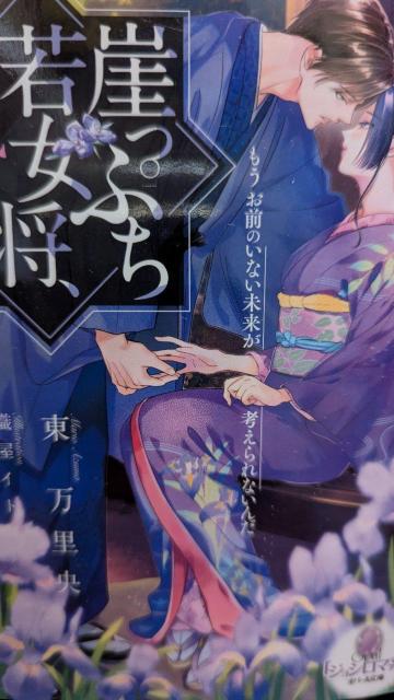 �R���Ղ��Ꮧ�����̂��у��C�o�����ق̑��q�ƍ��񂢂����܂����������������I�p�[������  �� �{/�G���� 