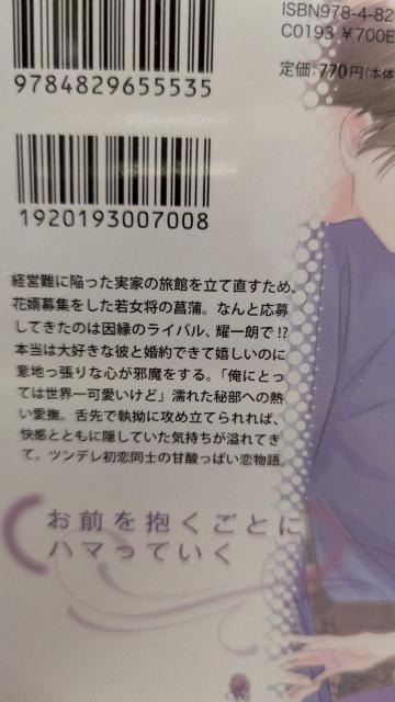 �R���Ղ��Ꮧ�����̂��у��C�o�����ق̑��q�ƍ��񂢂����܂����������������I�p�[������ �� �{/�G���� 