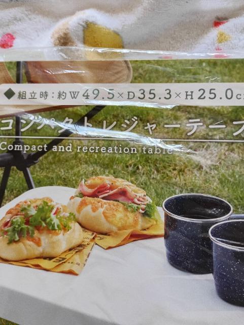 日本製コンパクトレジャーテーブル未開封品 < インテリア/ライフ  日本製コンパクトレジャーテーブル未開封品 < インテリア/ライフの