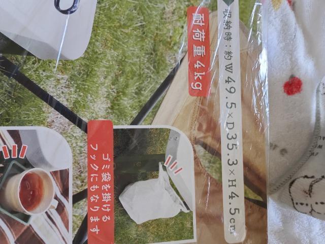 日本製コンパクトレジャーテーブル未開封品 < インテリア/ライフ  日本製コンパクトレジャーテーブル未開封品 < インテリア/ライフの