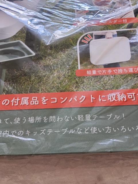 日本製コンパクトレジャーテーブル未開封品 < インテリア/ライフ  日本製コンパクトレジャーテーブル未開封品 < インテリア/ライフの