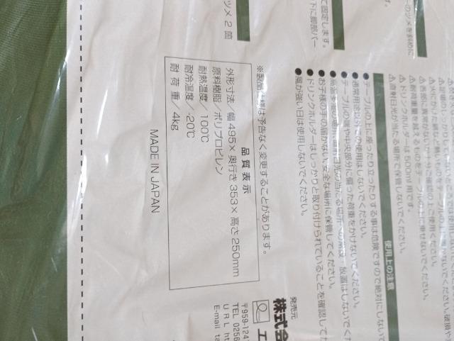 日本製コンパクトレジャーテーブル未開封品 < インテリア/ライフ  日本製コンパクトレジャーテーブル未開封品 < インテリア/ライフの