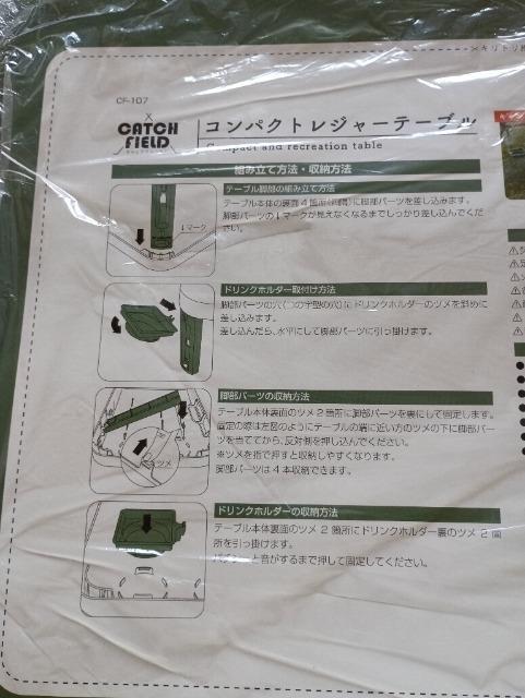 日本製コンパクトレジャーテーブル未開封品 < インテリア/ライフ  日本製コンパクトレジャーテーブル未開封品 < インテリア/ライフの