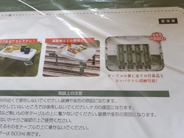 日本製コンパクトレジャーテーブル未開封品 < インテリア/ライフ  日本製コンパクトレジャーテーブル未開封品 < インテリア/ライフの
