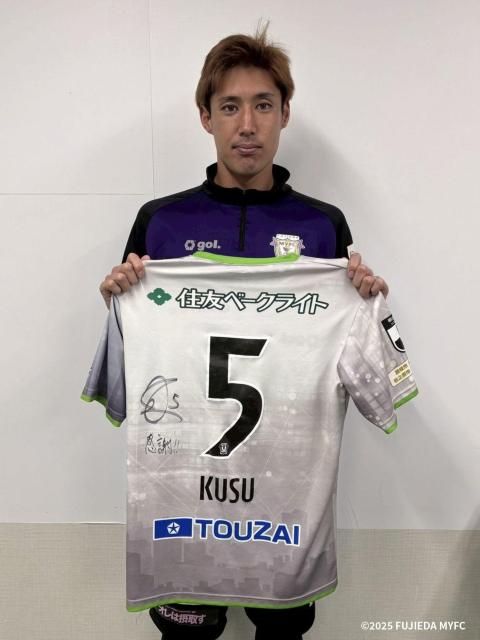 #5 楠本 卓海 選手2ndユニフォーム 上下 < レジャー/スポーツ #5 楠本 卓海 選手2ndユニフォーム 上下 < レジャー/スポーツの