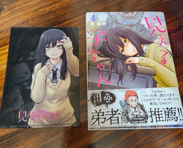 見える子ちゃん 4巻 特典付き < アニメ/コミック/キャラクター 見える子ちゃん 4巻 特典付き < アニメ/コミック/キャラクターの