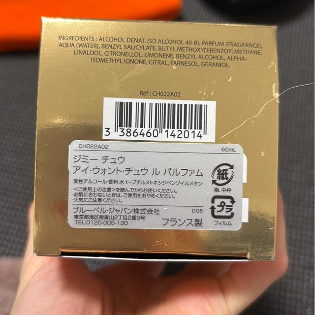 jimmy choo �A�C�E�H���`���E �� �p���t�@�� 60ml ���K�i �� �u�����h�� 