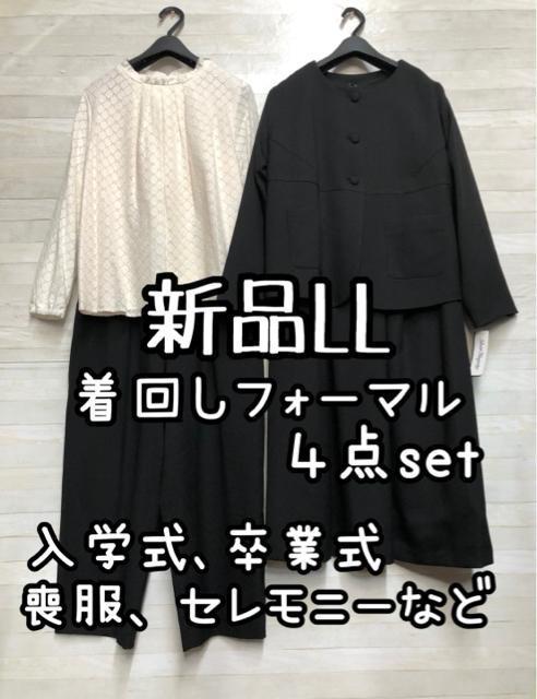 �V�i��LL�􍕃Z�����j�[�X�[�c4�_�Z�b�g�r���ɂ����w�����Ǝ��ɂ���R155  �� �����t�@�b�V������ 