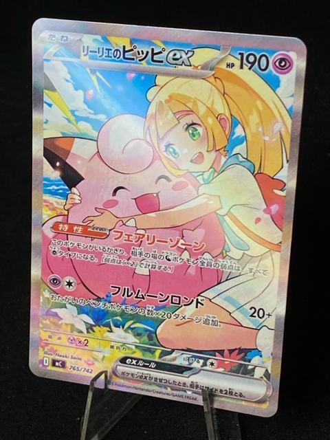 �y�ɔ��i�z���[���G�̃s�b�sex SAR 765/742 �����Ƃ��Ȃ��� �|�P�J ��  �� �g���[�f�B���O�J�[�h�� 