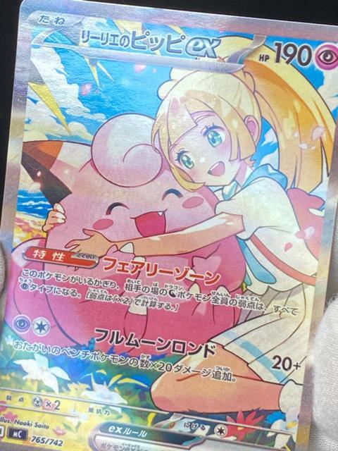 �y�ɔ��i�z���[���G�̃s�b�sex SAR 765/742 �����Ƃ��Ȃ��� �|�P�J �� �� �g���[�f�B���O�J�[�h�� 