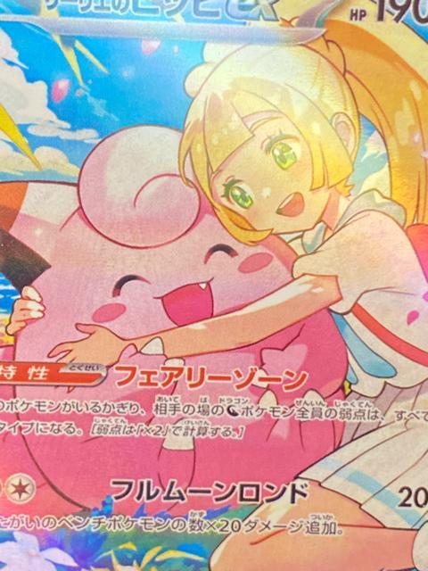 �y�ɔ��i�z���[���G�̃s�b�sex SAR 765/742 �����Ƃ��Ȃ��� �|�P�J �� �� �g���[�f�B���O�J�[�h�� 