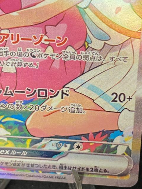 �y�ɔ��i�z���[���G�̃s�b�sex SAR 765/742 �����Ƃ��Ȃ��� �|�P�J �� �� �g���[�f�B���O�J�[�h�� 