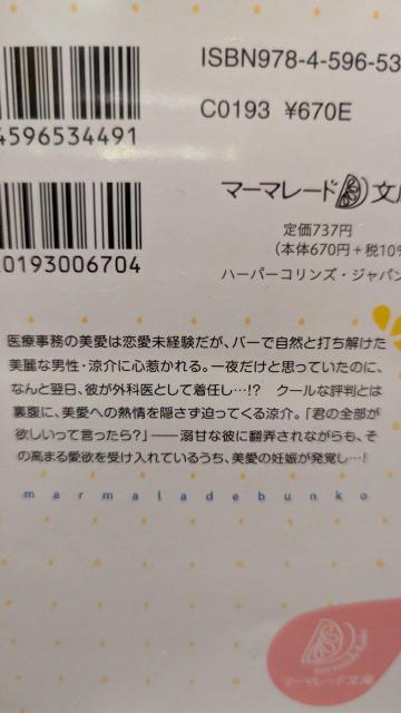 �圤�ȃh�N�^�[�ɔ����o���̔M��ŗ��߂Ƃ��Ĉ����q���h���܂��������R�a�󁚃}�[�}���[�h���� �� �{/�G���� 