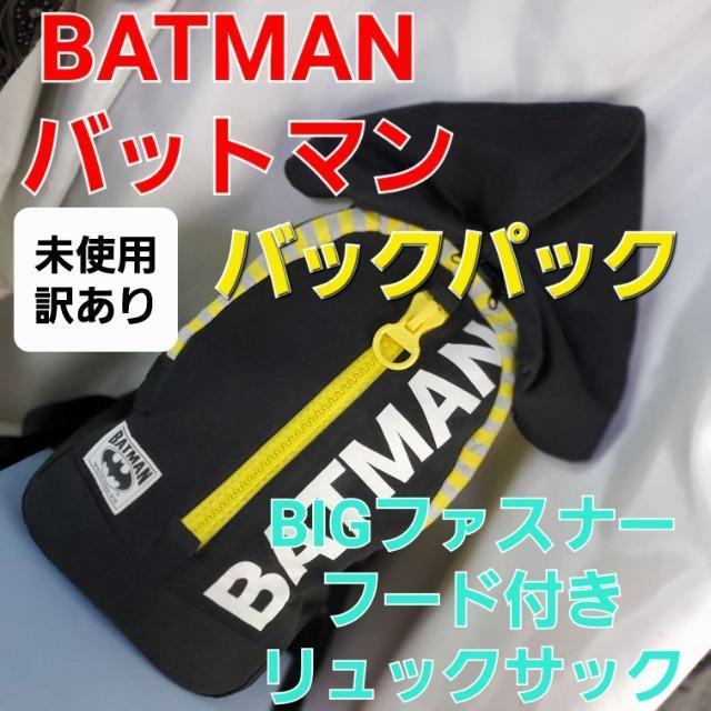 ���݁��o�b�g�}���I�r�b�O�t�@�X�i�[�I�t�[�h�t�������b�N�T�b�N���󂠂�  �� �j���t�@�b�V������ 