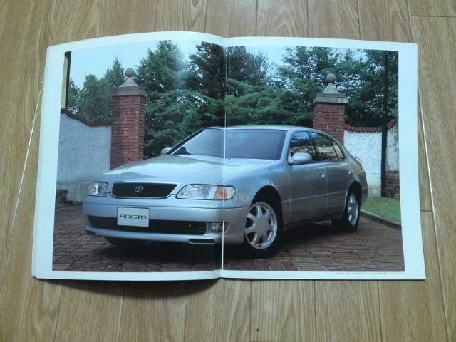アリスト JZS147 UZS143 カタログ < 自動車/バイク アリスト JZS147 UZS143 カタログ < 自動車/バイク