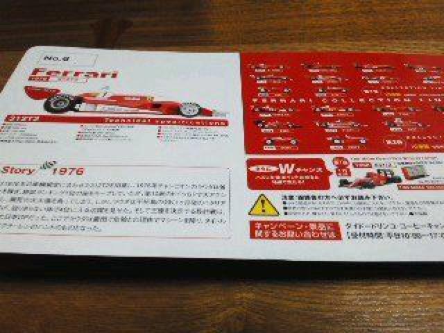 Ferrari 1976 312T2 1/64スケール ミニカー キット 当選品 DyDo < ホビー  Ferrari 1976 312T2 1/64スケール ミニカー キット 当選品 DyDo < ホビーの
