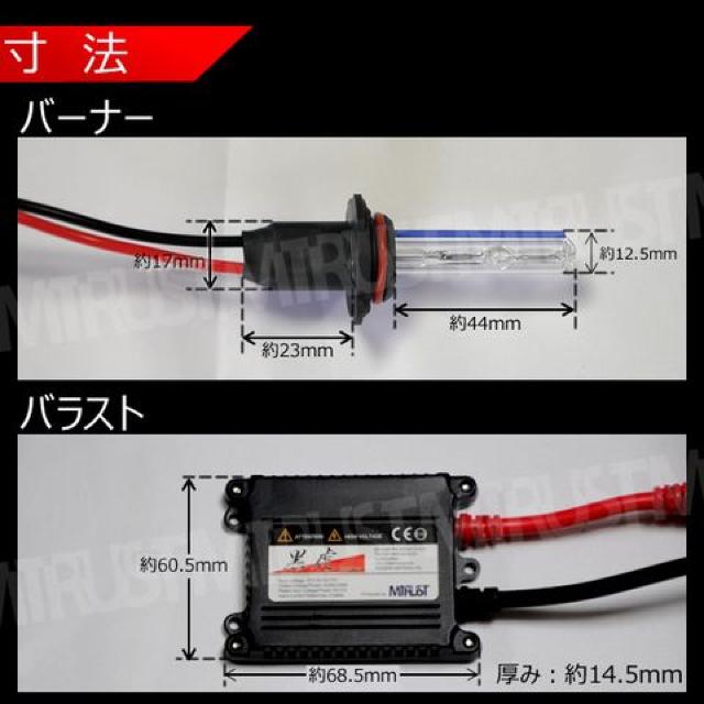 HIDキット 黒虎 HB4 35W 10000K ヘッドライトやフォグランプに キセノン エムトラ < 自動車/バイク HIDキット 黒虎 HB4 35W 10000K ヘッドライトやフォグランプに キセノン エムトラ < 自動車/バイク