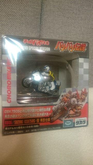 ���J�� �M�d�I�o���o���`�� �`�����o�CRC �� �G�g SUZUKI GSX750S 2003  �� �z�r�[�� 