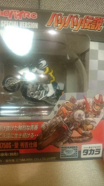 ���J�� �M�d�I�o���o���`�� �`�����o�CRC �� �G�g SUZUKI GSX750S 2003 �� �z�r�[�� 