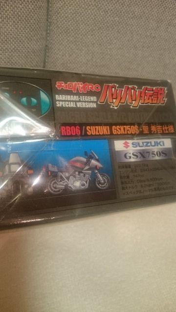 ���J�� �M�d�I�o���o���`�� �`�����o�CRC �� �G�g SUZUKI GSX750S 2003 �� �z�r�[�� 