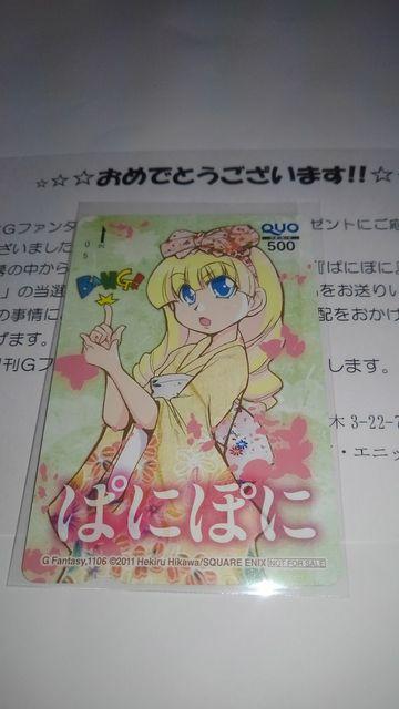 ぱにぽに はなまる幼稚園 非売品 限定 QUOカード 4枚 おまけ Sランク < チケット/金券  ぱにぽに はなまる幼稚園 非売品 限定 QUOカード 4枚 おまけ Sランク < チケット/金券の