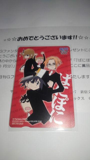 ぱにぽに はなまる幼稚園 非売品 限定 QUOカード 4枚 おまけ Sランク < チケット/金券  ぱにぽに はなまる幼稚園 非売品 限定 QUOカード 4枚 おまけ Sランク < チケット/金券の