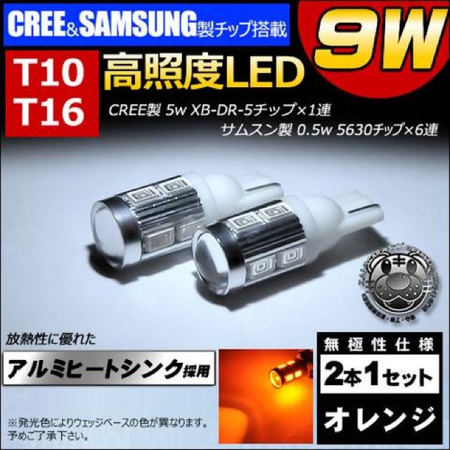 LED T10 T16 CREE&+TX 9w IW   Gg  /oCN
