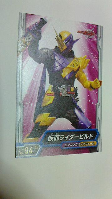 LAWSONスピードくじ仮面ライダー ブロマイド04 仮面ライダービルド < おもちゃ  LAWSONスピードくじ仮面ライダー ブロマイド04 仮面ライダービルド  < おもちゃの