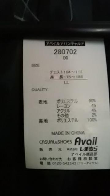 新品*アベイル*ジャケット*コート < ブランド  新品*アベイル*ジャケット*コート < ブランドの