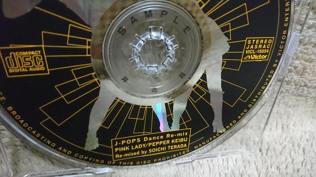 ピンク・レディー Dance Remix/CDS5枚セット/見本(非売品) < タレントグッズ ピンク・レディー Dance Remix/CDS5枚セット/見本(非売品) < タレントグッズの