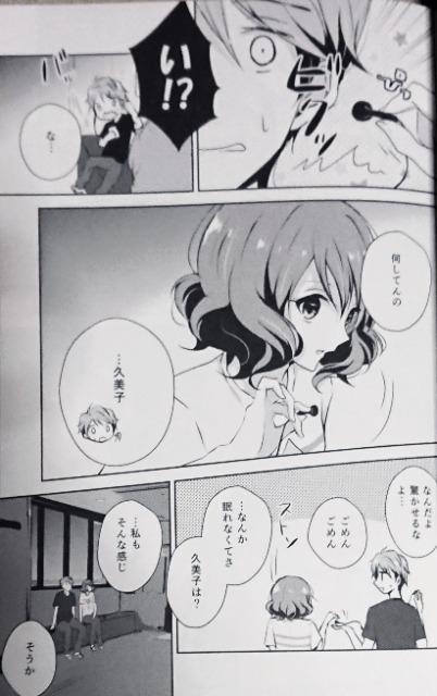 響けユーフォニアム同人誌「Secret Sweet Night」秀一×久美子 < アニメ/コミック/キャラクター  響けユーフォニアム同人誌「Secret Sweet Night」秀一×久美子 < アニメ/コミック/キャラクターの