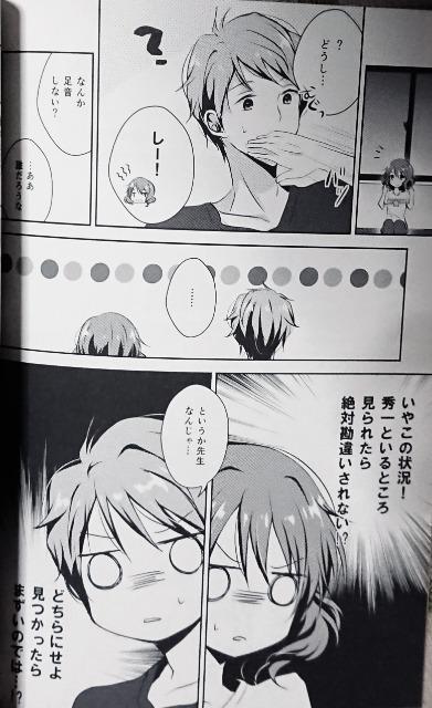 響けユーフォニアム同人誌「Secret Sweet Night」秀一×久美子 < アニメ/コミック/キャラクター  響けユーフォニアム同人誌「Secret Sweet Night」秀一×久美子 < アニメ/コミック/キャラクターの