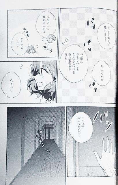 響けユーフォニアム同人誌「Secret Sweet Night」秀一×久美子 < アニメ/コミック/キャラクター  響けユーフォニアム同人誌「Secret Sweet Night」秀一×久美子 < アニメ/コミック/キャラクターの