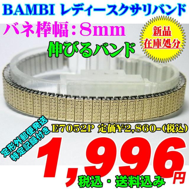 Vi or fB[X Lтoh ol_F8mm E7052P   ANZT[/v 