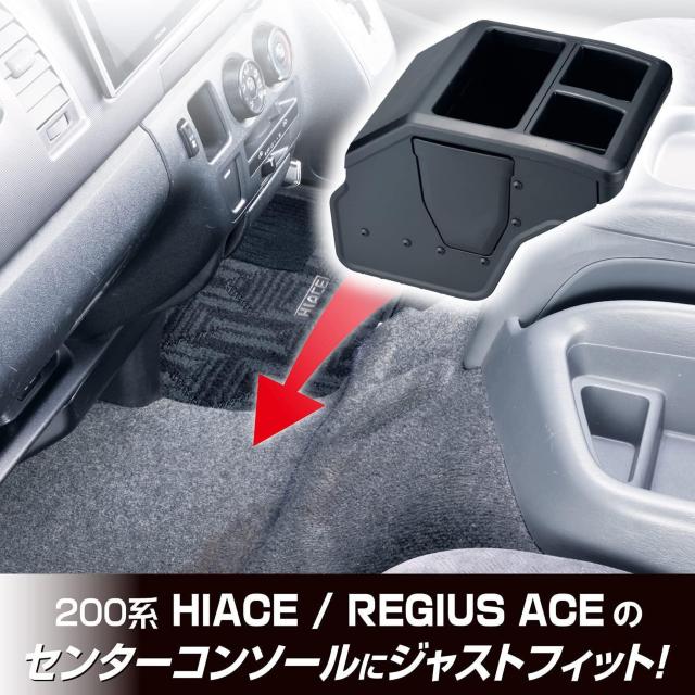カーメイト 車用 コンソールボックス 200系ハイエース・レジアスエース専用設計  ブラック < 自動車/バイク カーメイト 車用 コンソールボックス 200系ハイエース・レジアスエース専用設計  ブラック < 自動車/バイク