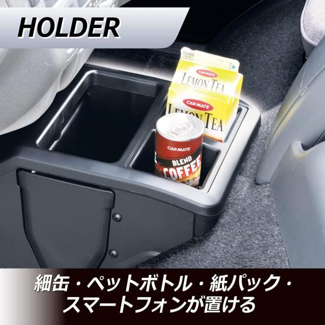 カーメイト 車用 コンソールボックス 200系ハイエース・レジアスエース専用設計  ブラック < 自動車/バイク カーメイト 車用 コンソールボックス 200系ハイエース・レジアスエース専用設計  ブラック < 自動車/バイク
