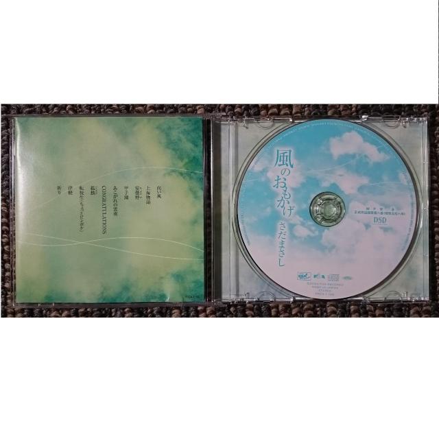 KF  さだまさし  風のおもかげ < タレントグッズ  KF  さだまさし  風のおもかげ < タレントグッズの