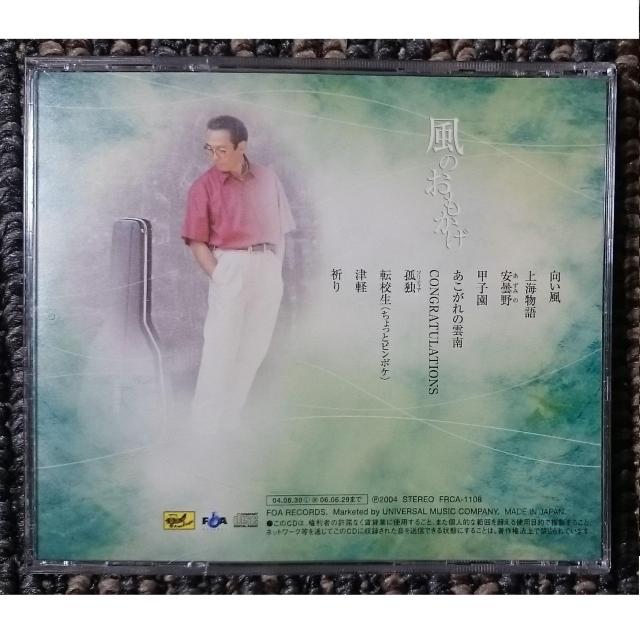 KF  さだまさし  風のおもかげ < タレントグッズ  KF  さだまさし  風のおもかげ < タレントグッズの