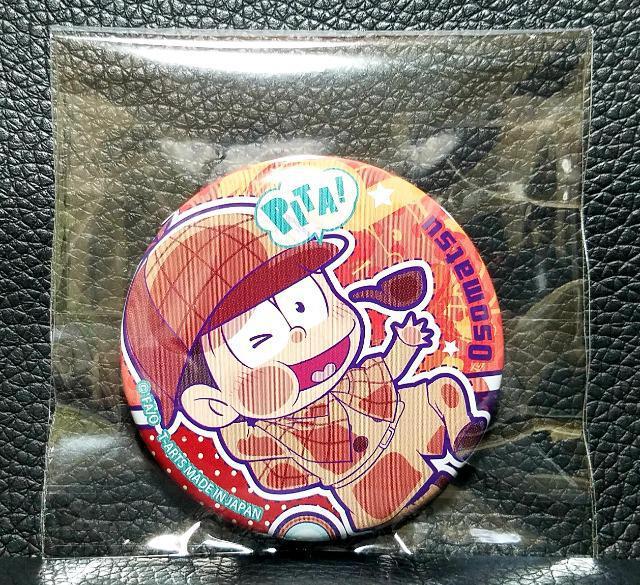 ☆送料無料☆おそ松さん☆ぴた!でふぉめ/缶バッジ☆私服ver.☆おそ松☆ < アニメ/コミック/キャラクター  ☆送料無料☆おそ松さん☆ぴた!でふぉめ/缶バッジ☆私服ver.☆おそ松☆ < アニメ/コミック/キャラクターの