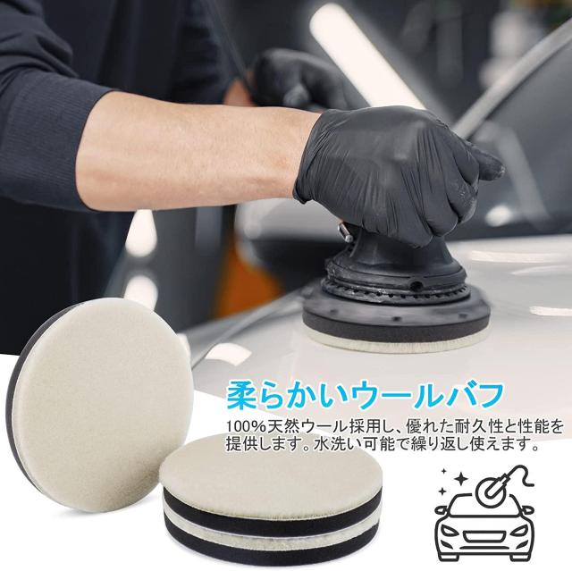 ポリッシャー バフ 125mm 細目 3個セット ウールバフ 洗車用品 研磨コンパウンド   < 自動車/バイク ポリッシャー バフ 125mm 細目 3個セット ウールバフ 洗車用品 研磨コンパウンド   < 自動車/バイク