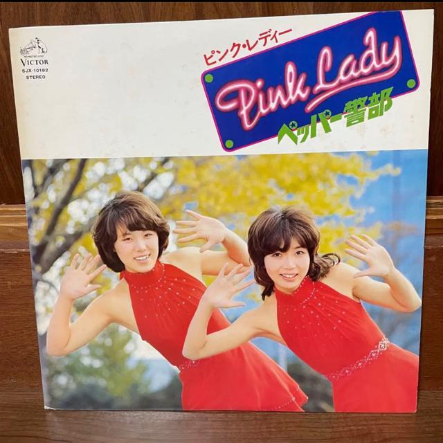 激レア! LPレコード ピンクレディ ペッパー警部 直筆サイン色紙付 < CD/DVD/ビデオ  激レア! LPレコード ピンクレディ ペッパー警部 直筆サイン色紙付 < CD/DVD/ビデオの
